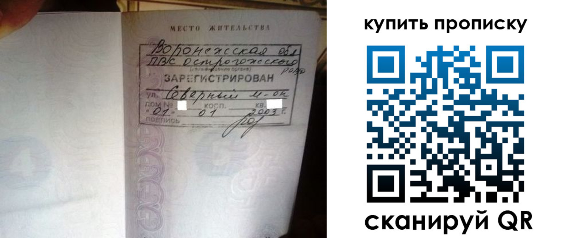временная регистрация в Артёме