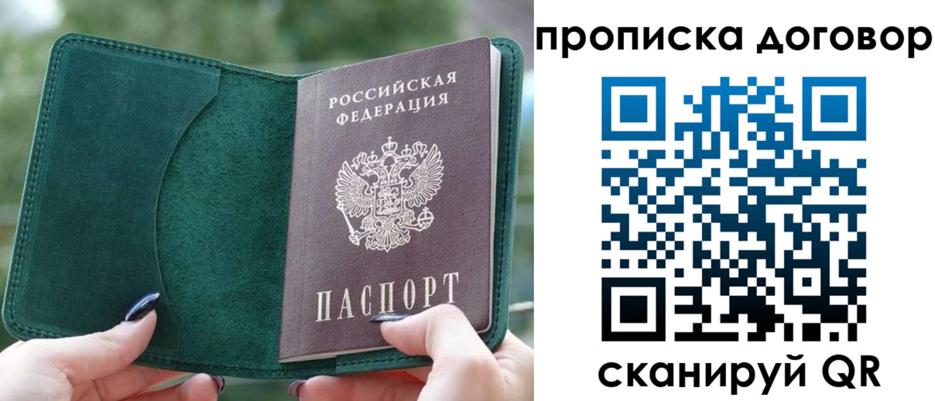 временная регистрация собственник в Артёме