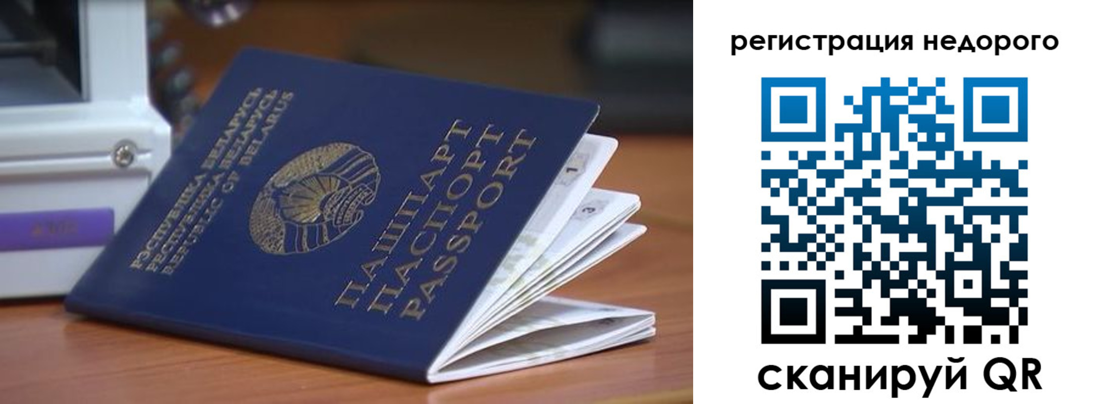 прописка иностранных граждан в Артёме