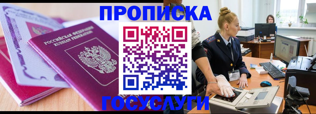 где прописаться в Артёме