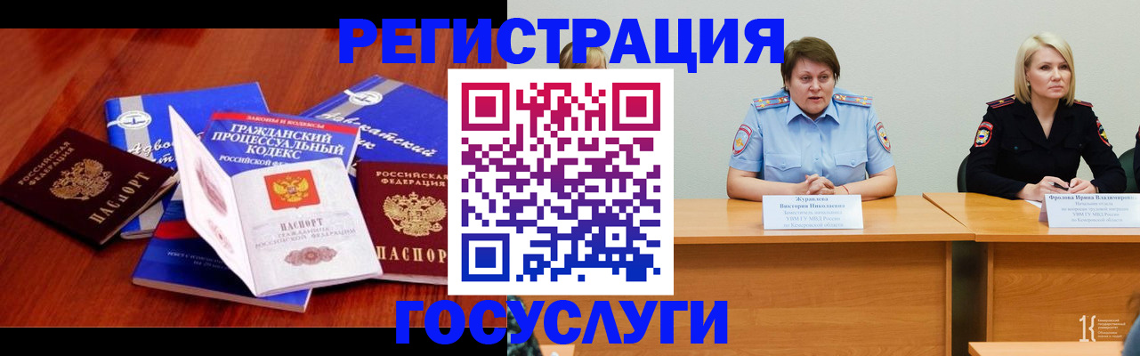 прописка ребенка в Артёме