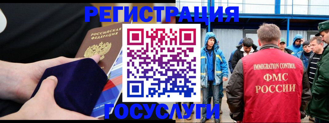 временная регистрация поиск в Артёме